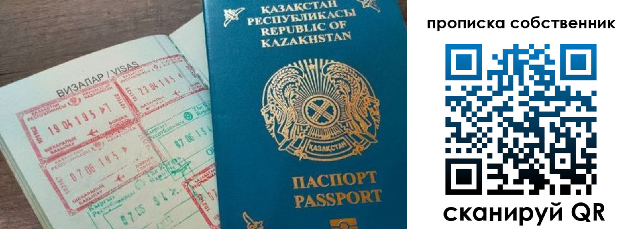 прописка ребенка в Рыбинске